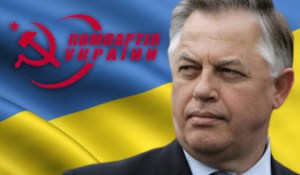 « En condamnant le communisme, le gouvernement a miné l’intégrité territoriale de l’Ukraine » (P.Simonenko – KPU)