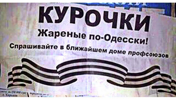 kharkov-1 affiche fasciste anticommuniste