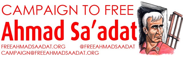 #Freeahmadsaadat : Campagne pour la libération des prisonniers palestiniens