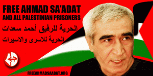 free palestinien prisoniers FPLP