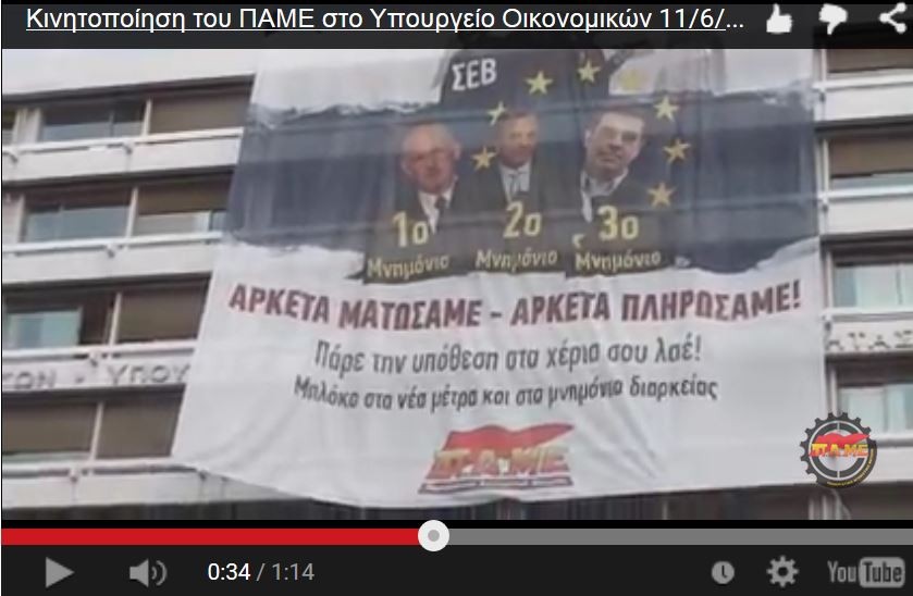 #vidéo les syndicalistes du PAME occupent le ministère des finances à Athènes !