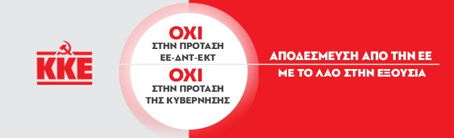 Grèce : Le référendum du 5 Juillet et la position du KKE