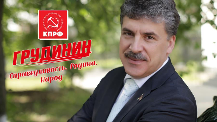 Russie : Pavel Grudinine, candidat du Parti Communiste sera le principal opposant à Poutine à la Présidentielle