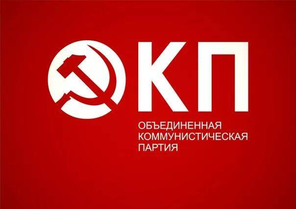 Le PRCF présent au IIIème Congrès du Parti Communiste Unifié (OKP) à Moscou