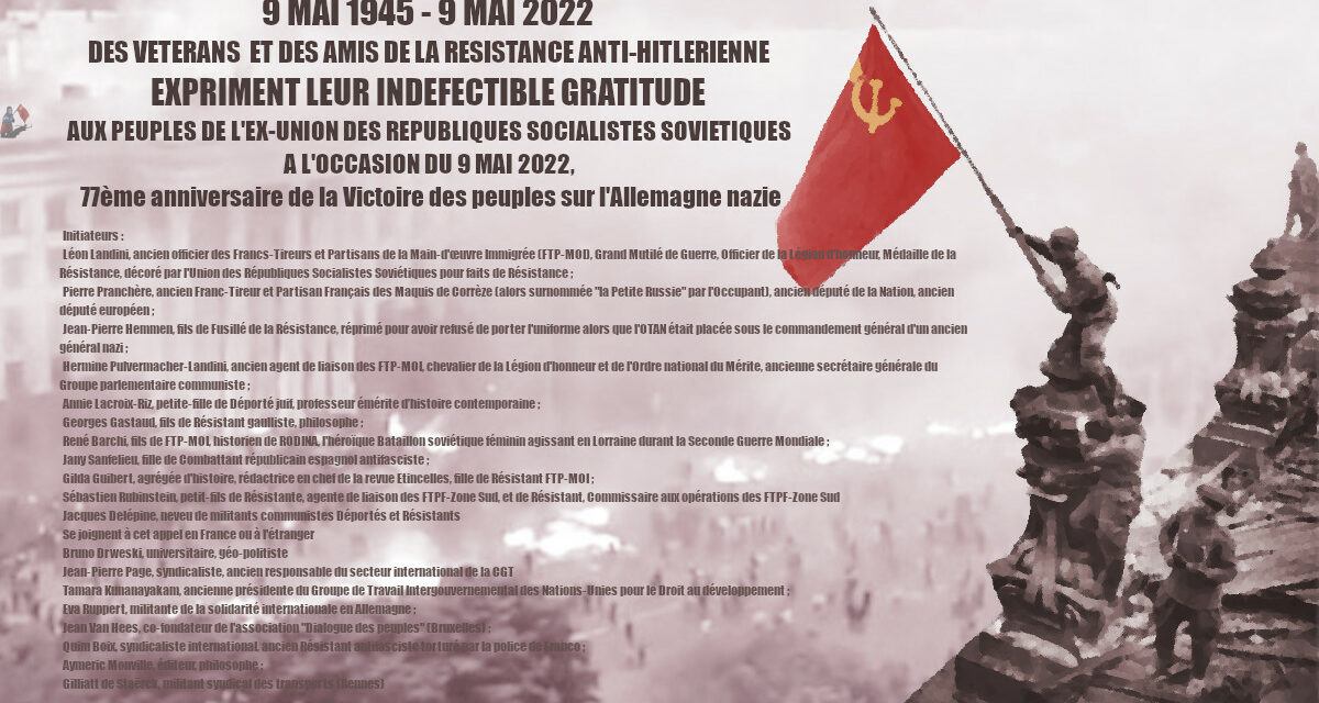 9 mai 1945 – 9 mai 2022 : des vétérans et des amis de la résistance anti-hiltérienne expriment leur indéfectible gratitude aux peuples de l’ex Union Sociétique.