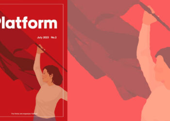 Une position politique communiste ?[ N°2 de la revue Plateforme anti-impérialiste mondiale – partie 3/3 ]