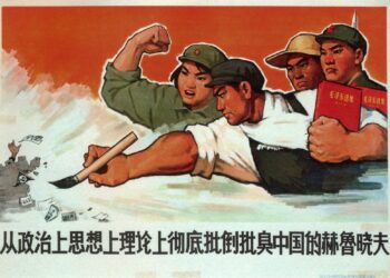 Il y a 75 ans, la Chine nouvelle