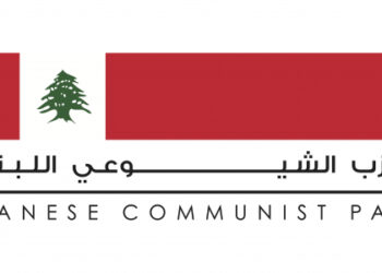 Le Liban et la paix ont besoin de soutien et de mobilisation. L&rsquo;appel du parti communiste libanais.