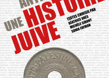 Antisionisme, une histoire juive [ Béatrice Orès, Michèle Sibony et Sonia Fayman ]
