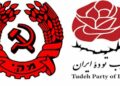 Parti Tudeh d&rsquo;Iran — Parti communiste d&rsquo;Israël : Arrêtez les massacres ! Arrêtez la guerre maintenant !